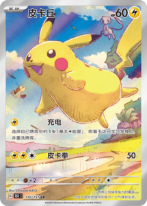 (PRE-ORDER) Pokemon TCG Collect 151 (SLIM)