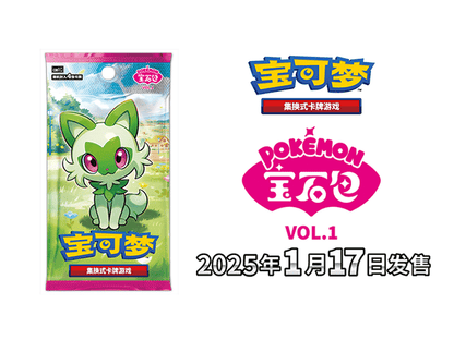 (PRE-ORDER) Pokemon TCG Gem Pack Vol. One